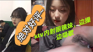 ktv极品学生妹被后入内射