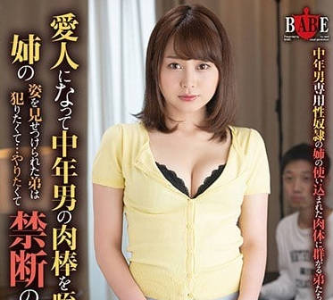 hbad-541 禁断的姐弟相奸-椎木くるみ